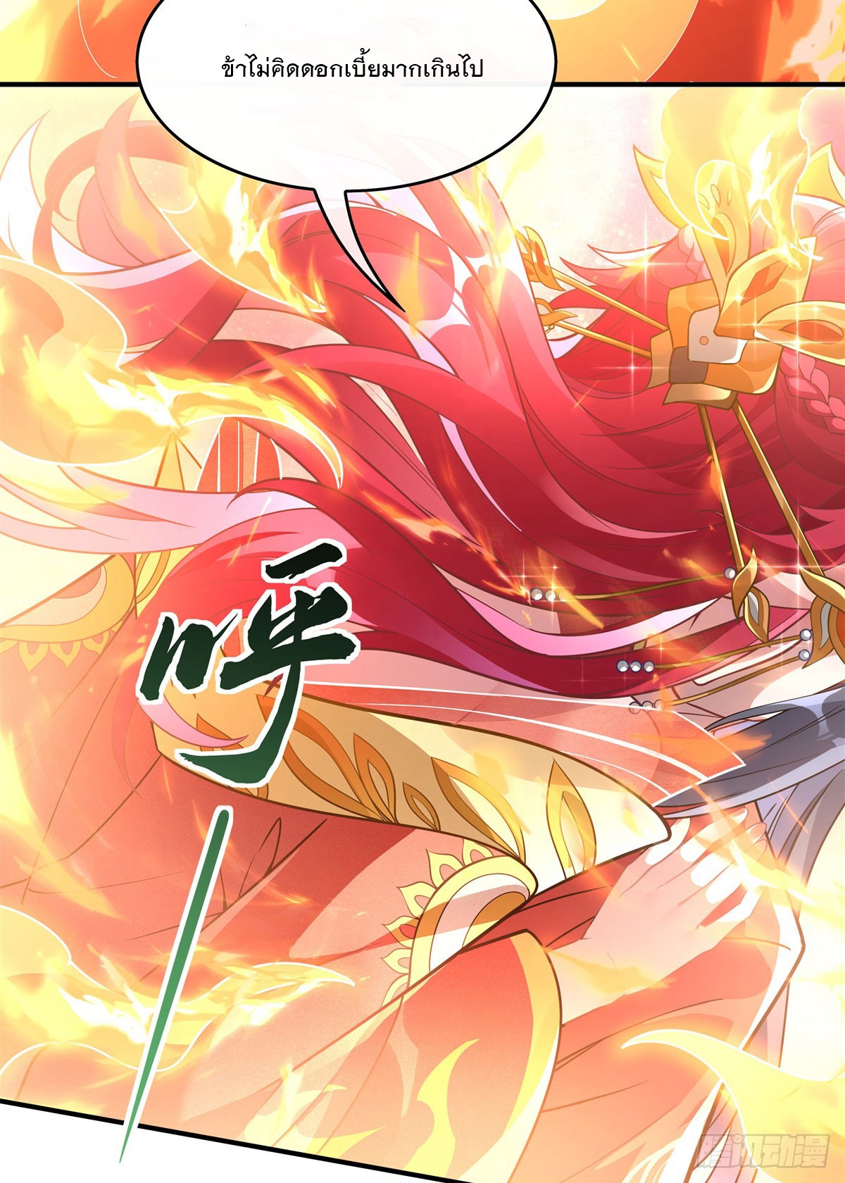 ศิษย์ของข้าล้วนมีอนาคตที่ยิ่งใหญ่ (ชนจีน) ตอนที่ 159 หน้า 41