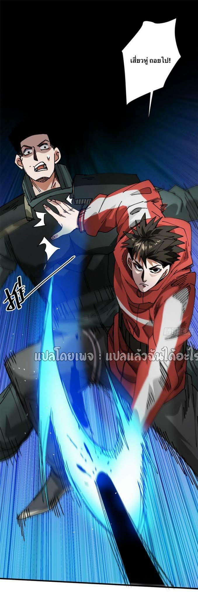 รูเล็ตเวิลด์ สุ่มไอเทมเอาชีวิตรอด ตอนที่ 159 หน้า 39