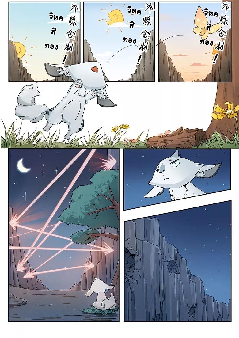 god of war ตอนที่ 21 หน้า 3