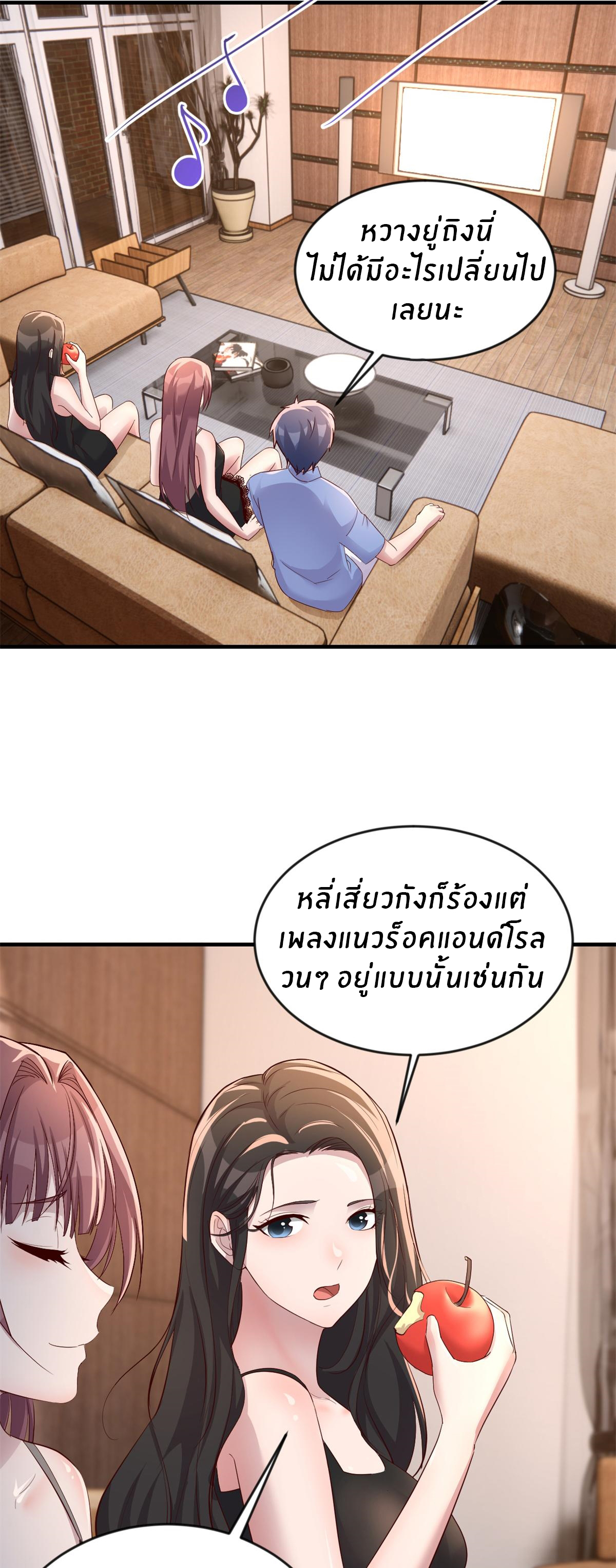 พี่สาวอยากเล่นคุณ ตอนที่ 161 หน้า 5