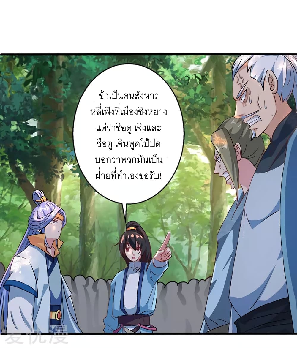 One Step Toward Freedom ตอนที่ 60 หน้า 26