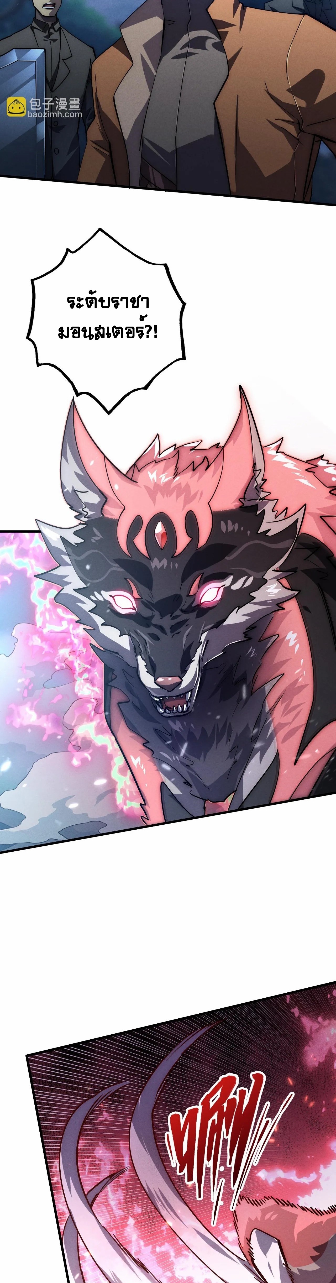 Rise From The Rubble |  เศษซากวันสิ้นโลก ตอนที่ 187 หน้า 2