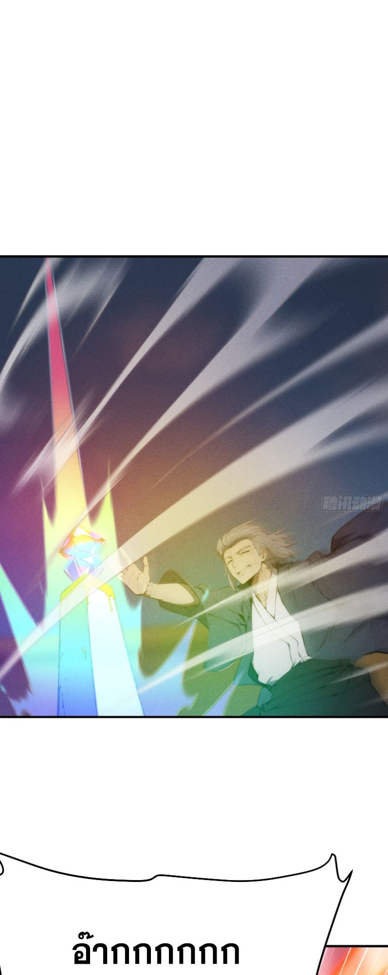 ข้าจะปลุกเทพเจ้าขึ้นมา! (I Have Revived The Chinese Gods!) ตอนที่ 11 หน้า 29