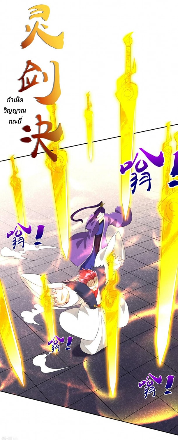 ข้ารับใช้ชั้นหนึ่ง ตอนที่ 160 หน้า 21