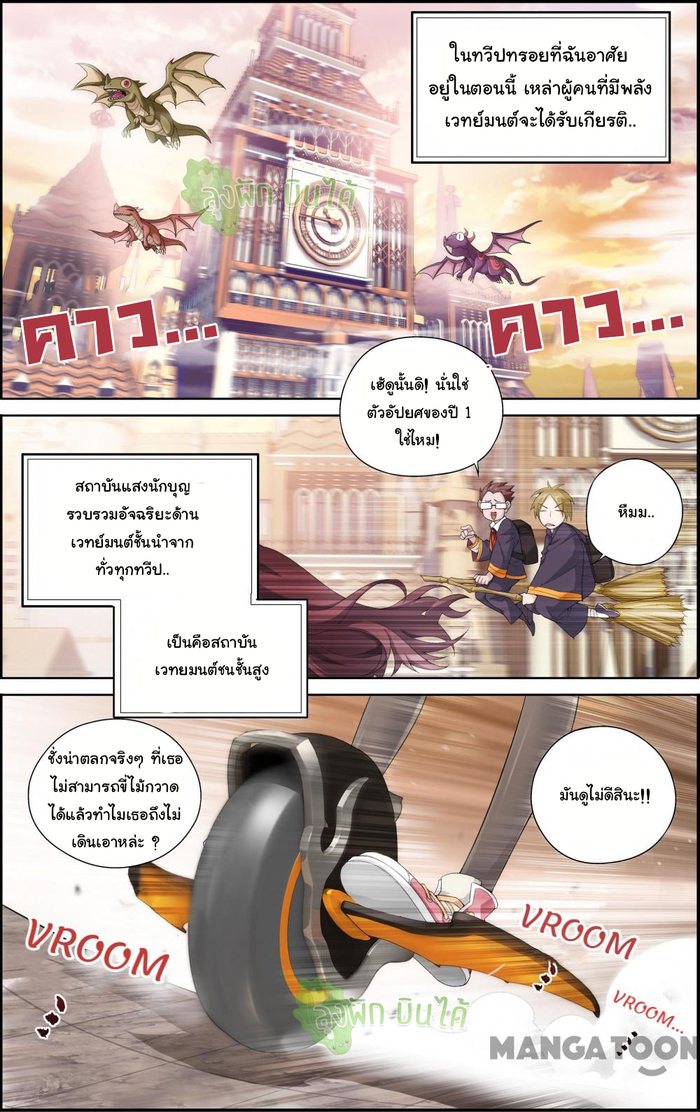 The hero ตอนที่ 4 หน้า 6