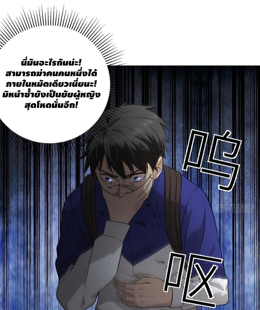 Global Martial ART ตอนที่ 19 หน้า 3