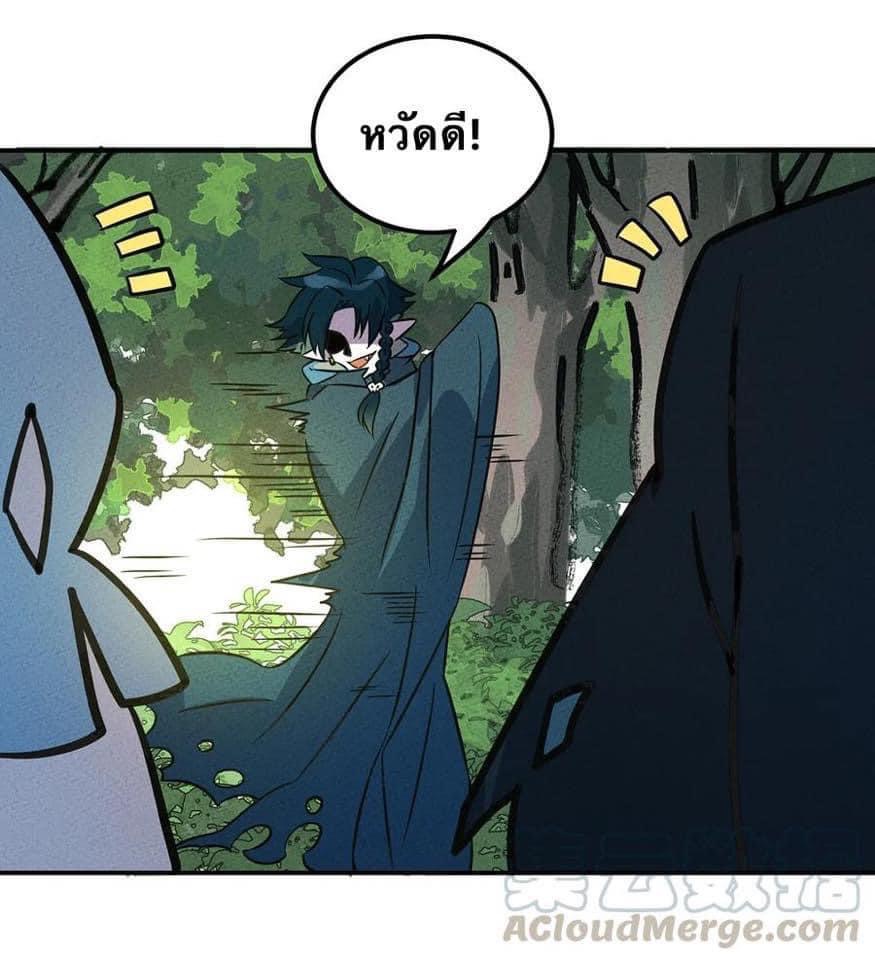 หลุดเข้ามาในเกมกลายเป็นมอนสเตอร์ที่อ่อนแอที่สุดสะงั้น ตอนที่ 14 หน้า 28