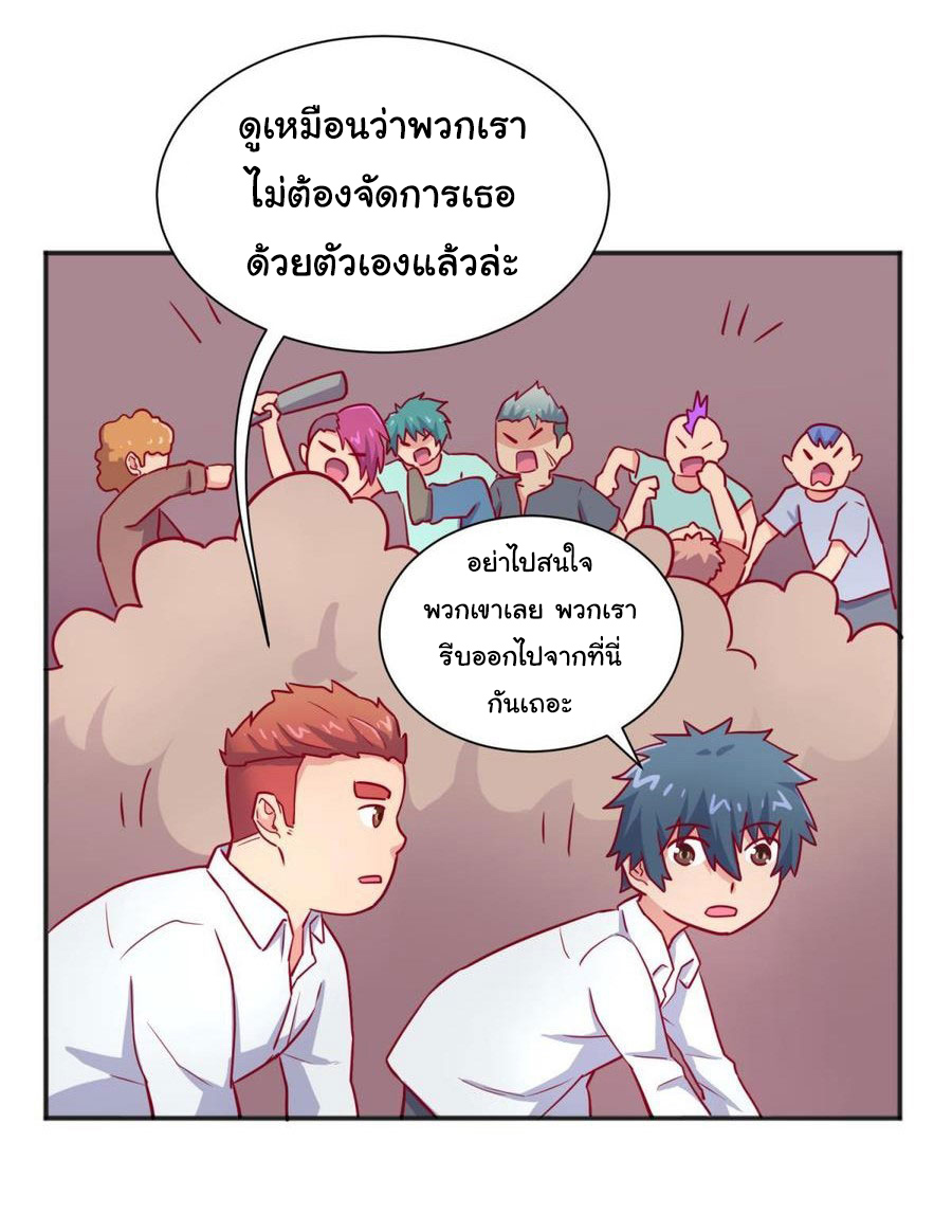 เทพเซียนหมอ ของยัยเทพธิดา ตอนที่ 33 หน้า 18