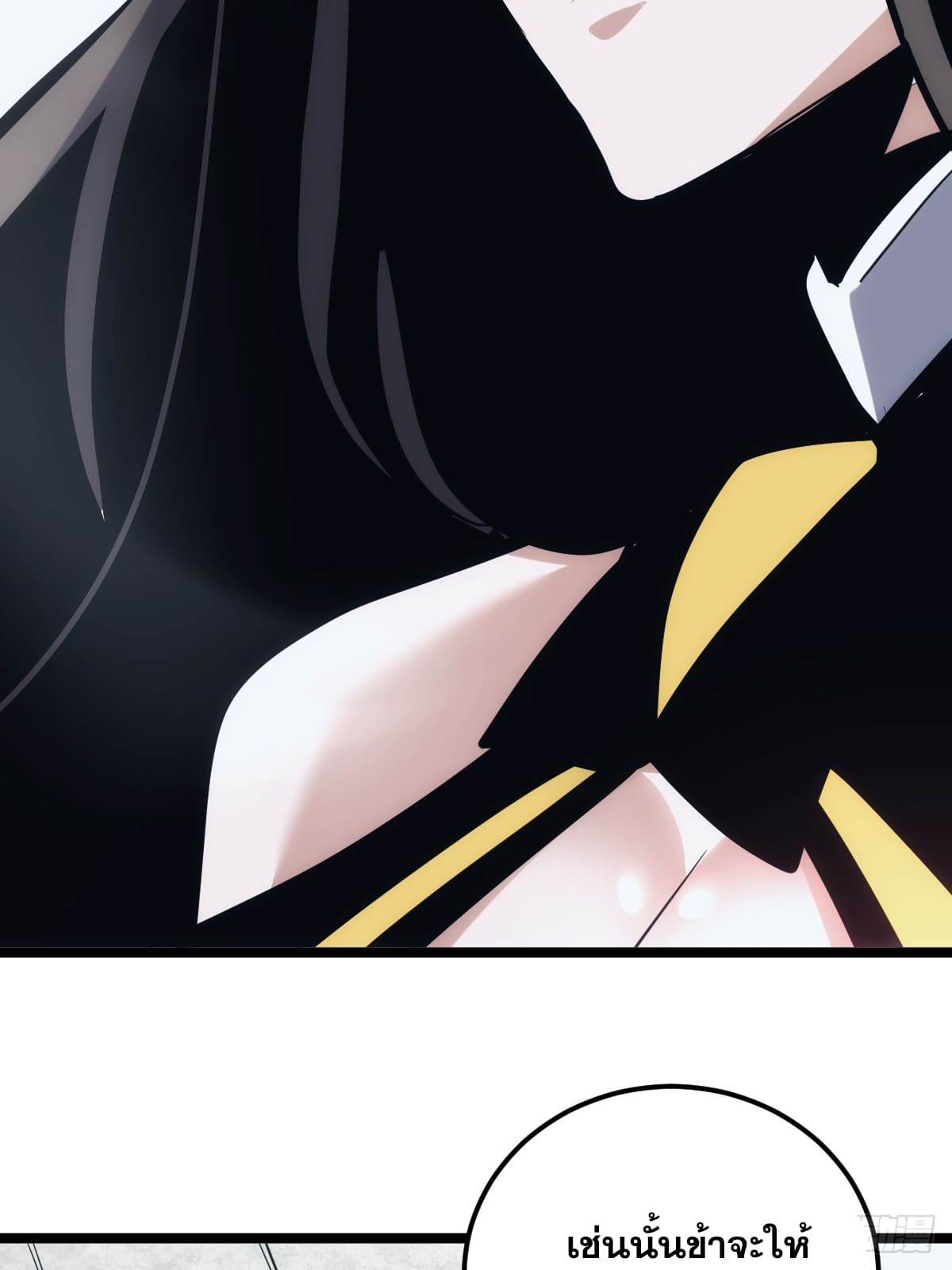 บังคับใจตัวเองก็ไร้เทียมทานได้ ตอนที่ 3 หน้า 17