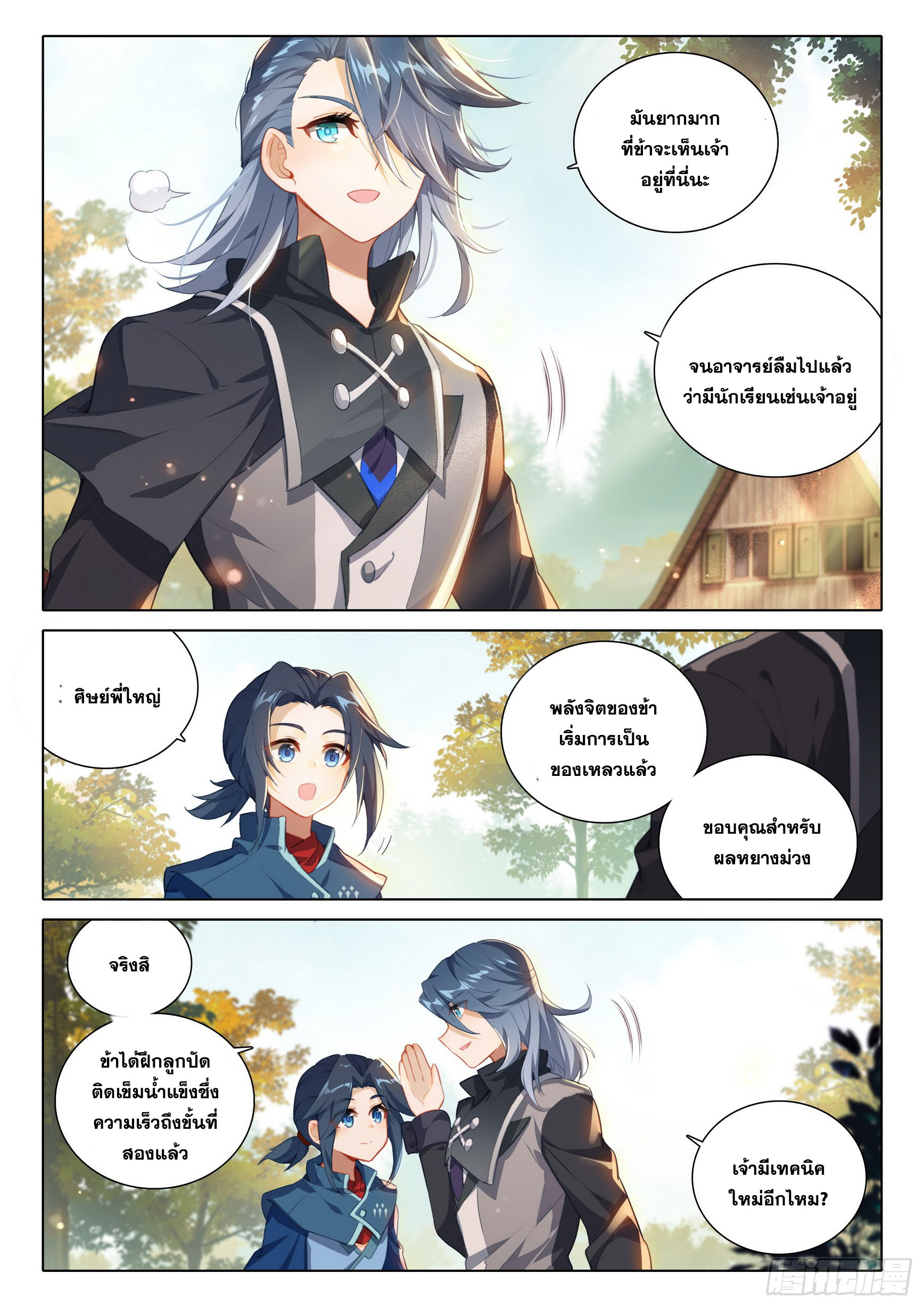 Douluo Dalu 5 - Rebirth of Tang san ตอนที่ 81 หน้า 5