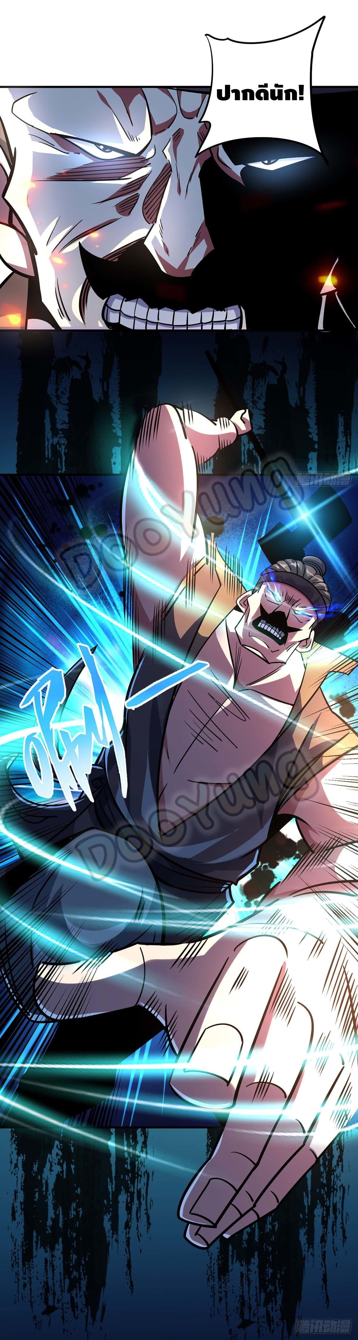 Eternal first son-in-law ตอนที่ 127 หน้า 27