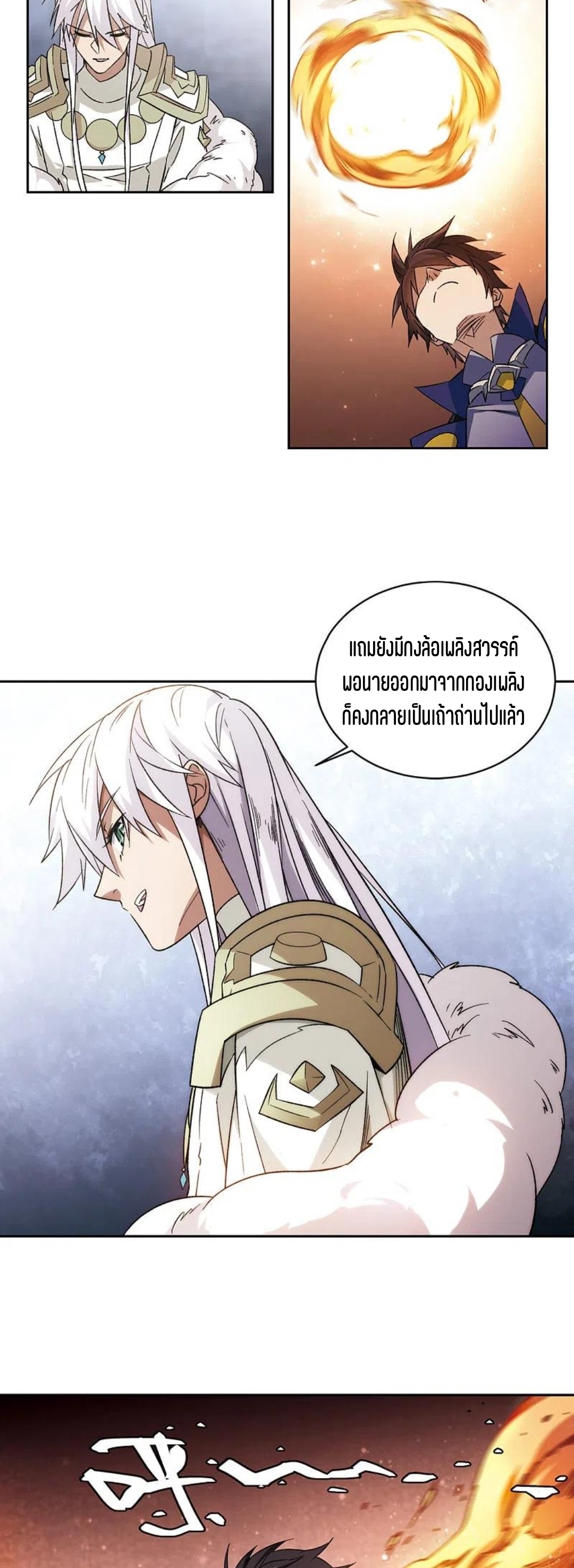 จอมเวทย์กังฟู ตอนที่ 114 หน้า 24