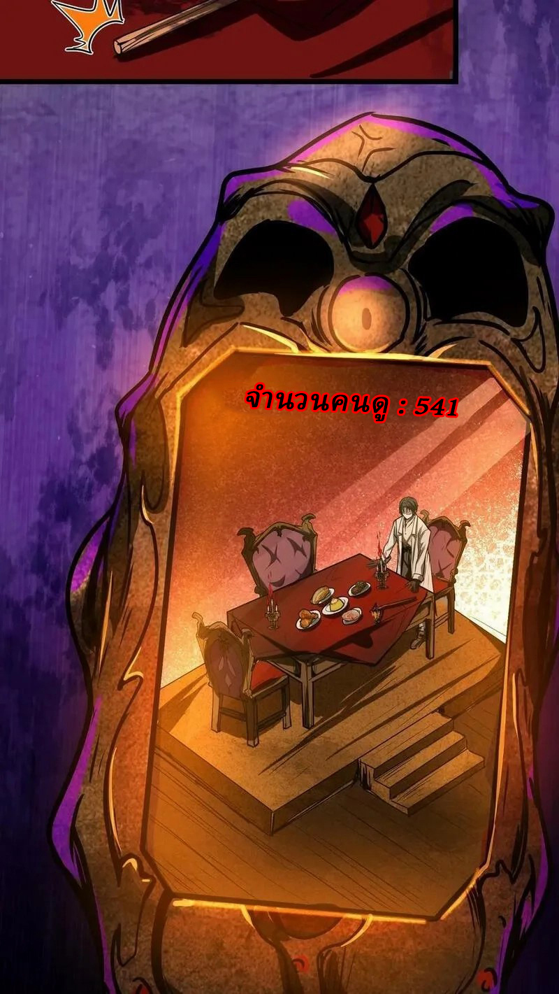 Mysterious Pharmacist ตอนที่ 60 หน้า 28