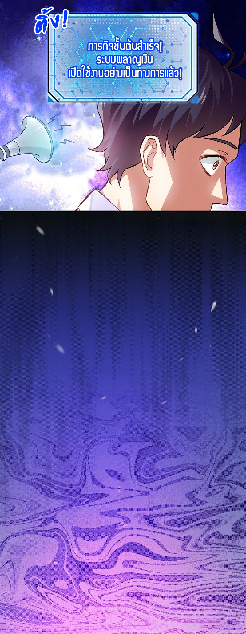 สุดยอดระบบผลาญเงิน 超級敗家子 ตอนที่ 4 หน้า 18