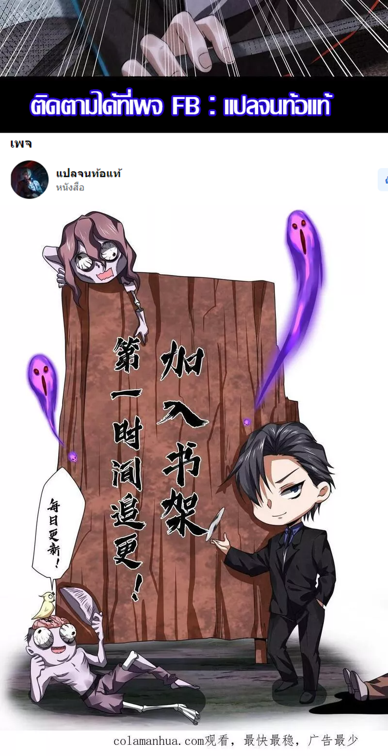 Overly Ferocious of Being Cautious ตอนที่ 20 หน้า 23