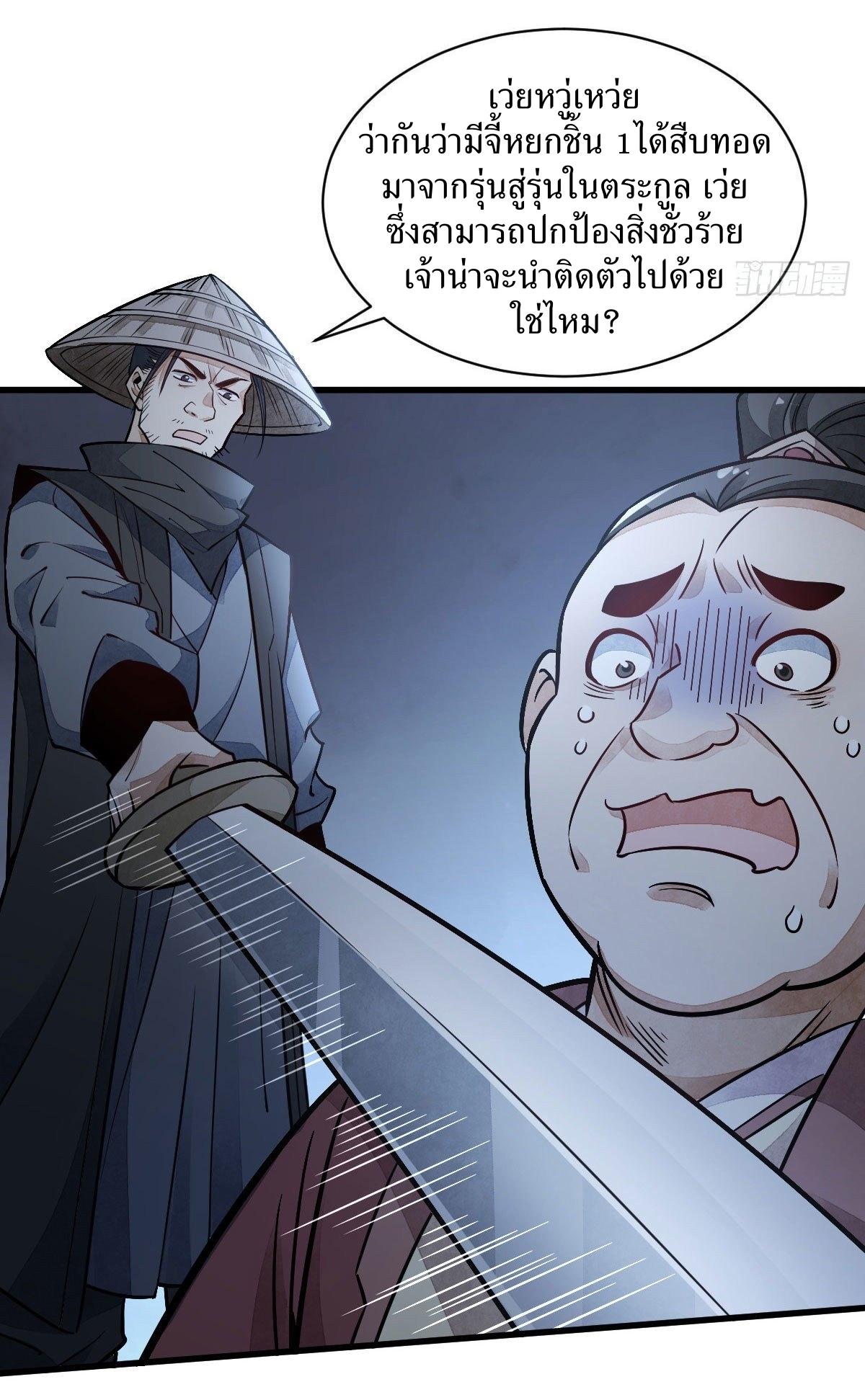 Lan Ke Qi Yuan ตอนที่ 24 หน้า 32