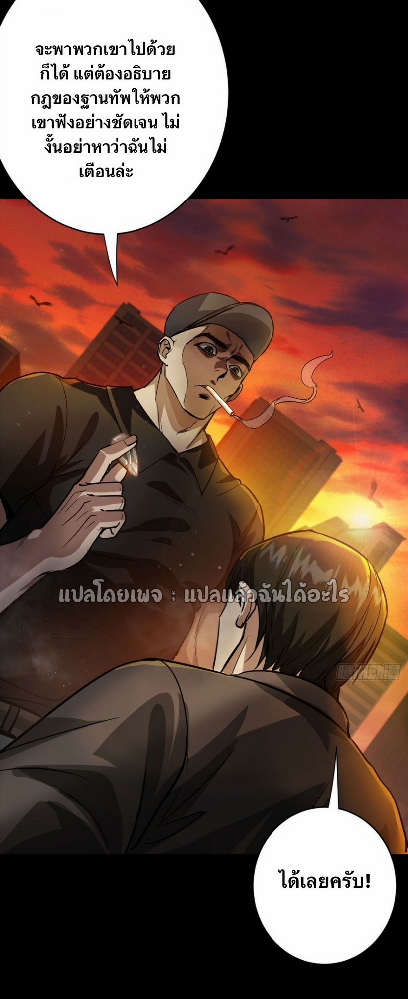 รูเล็ตเวิลด์ สุ่มไอเทมเอาชีวิตรอด ตอนที่ 181 หน้า 39