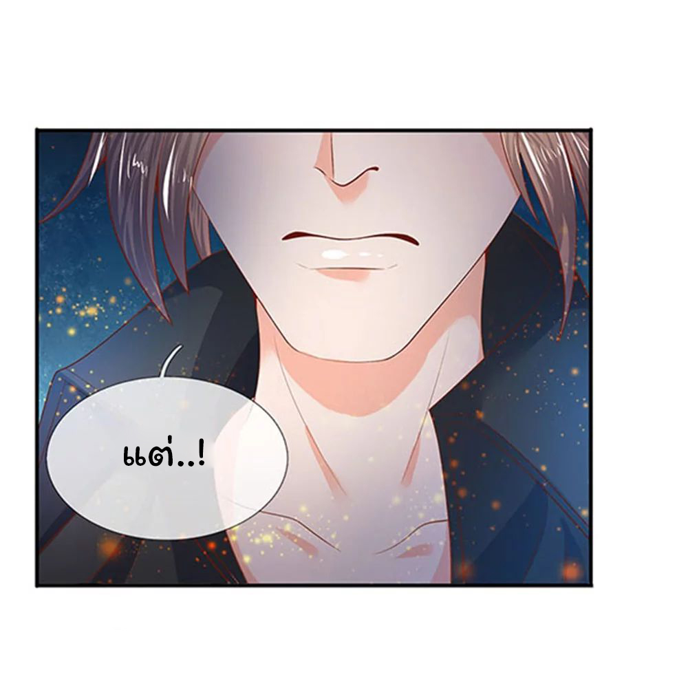 ราชาเทพนิรันดร์ (Eternal god king) ตอนที่ 58 หน้า 14