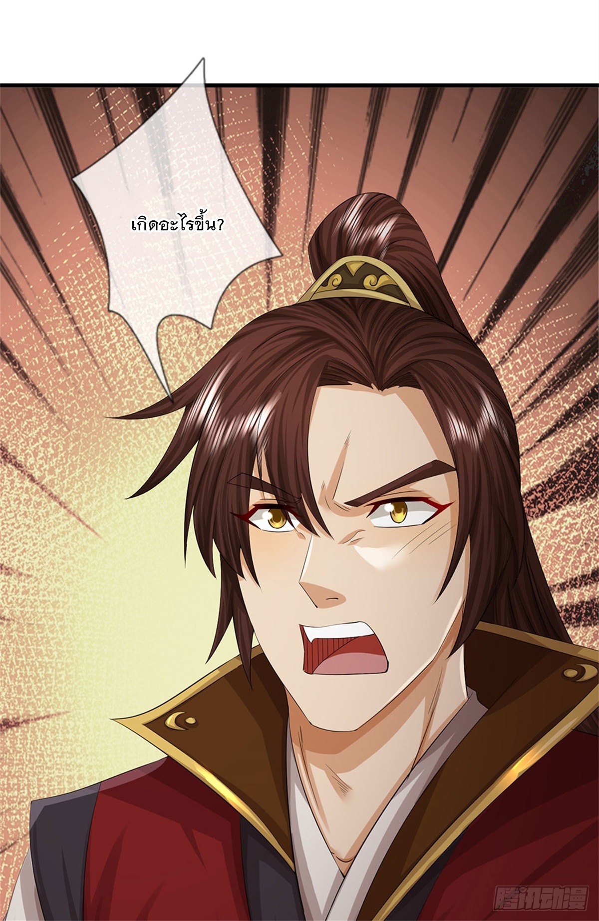 ข้าถูกเลี้ยงดูโดยหญิงสาวปีศาจ ตอนที่ 36 หน้า 19