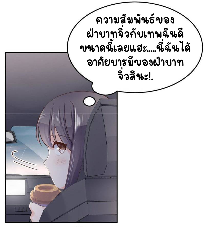 เจ้าชายโรงเรียนแห่งชาติเป็นเด็กผู้หญิง ตอนที่ 45 หน้า 29