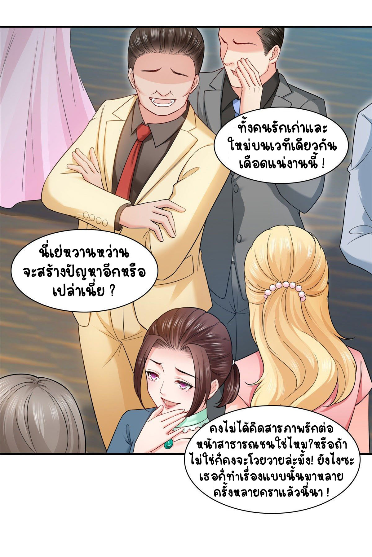 (ชนจีน)Perfect Secret Love The Bad New Wife Is a Little Sweet ตอนที่ 87 หน้า 36
