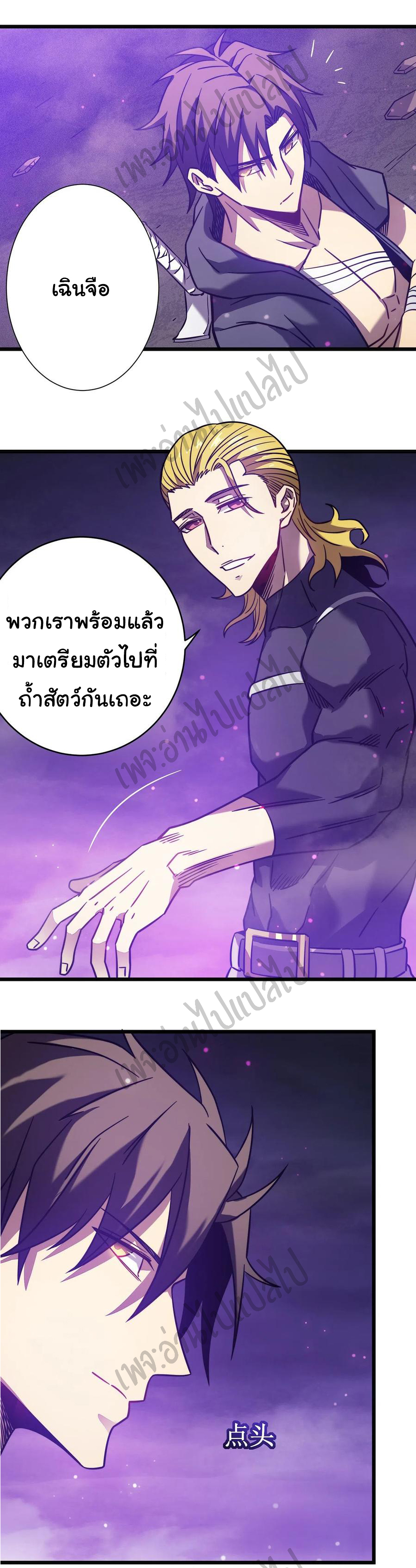 I killed the gods in another world ตอนที่ 18 หน้า 25