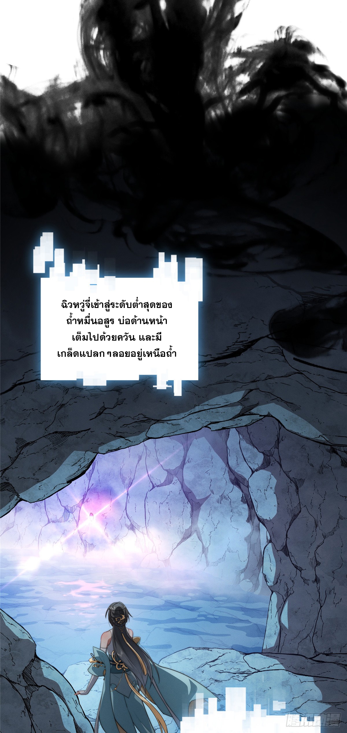 จะทำยังไงดีถ้านางเอกหนีออกมาจากนิยายของฉัน ตอนที่ 15 หน้า 32