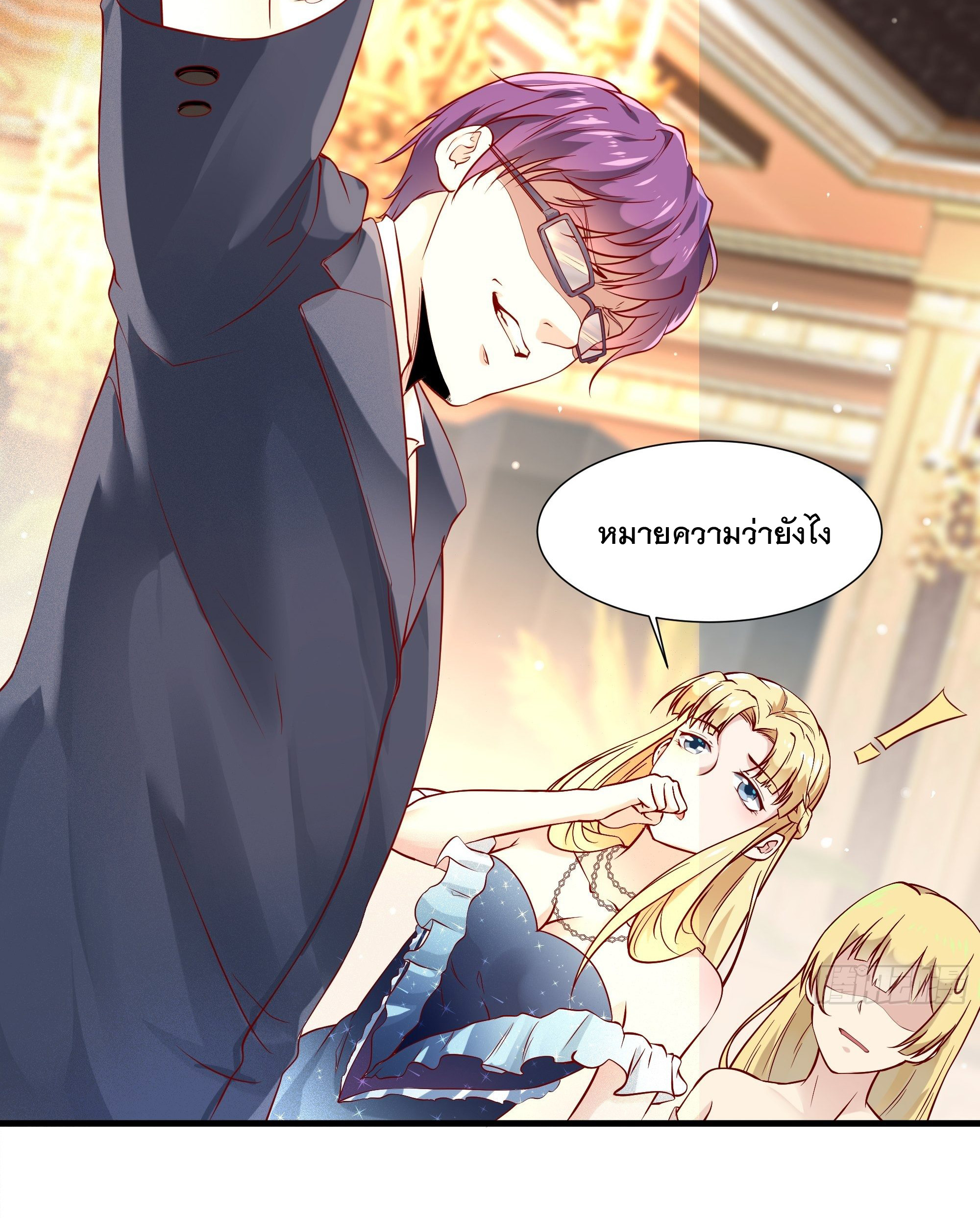 พ่อของฉันเป็นเทพสงครามที่แข็งแกร่งที่สุด ตอนที่ 7 หน้า 4