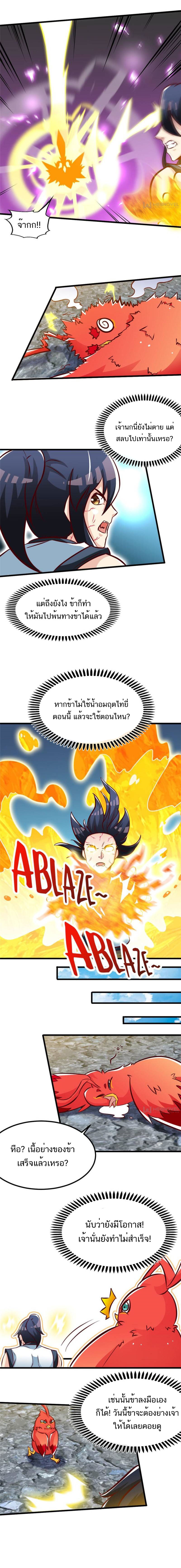 Born to Be a God ตอนที่ 100 หน้า 3