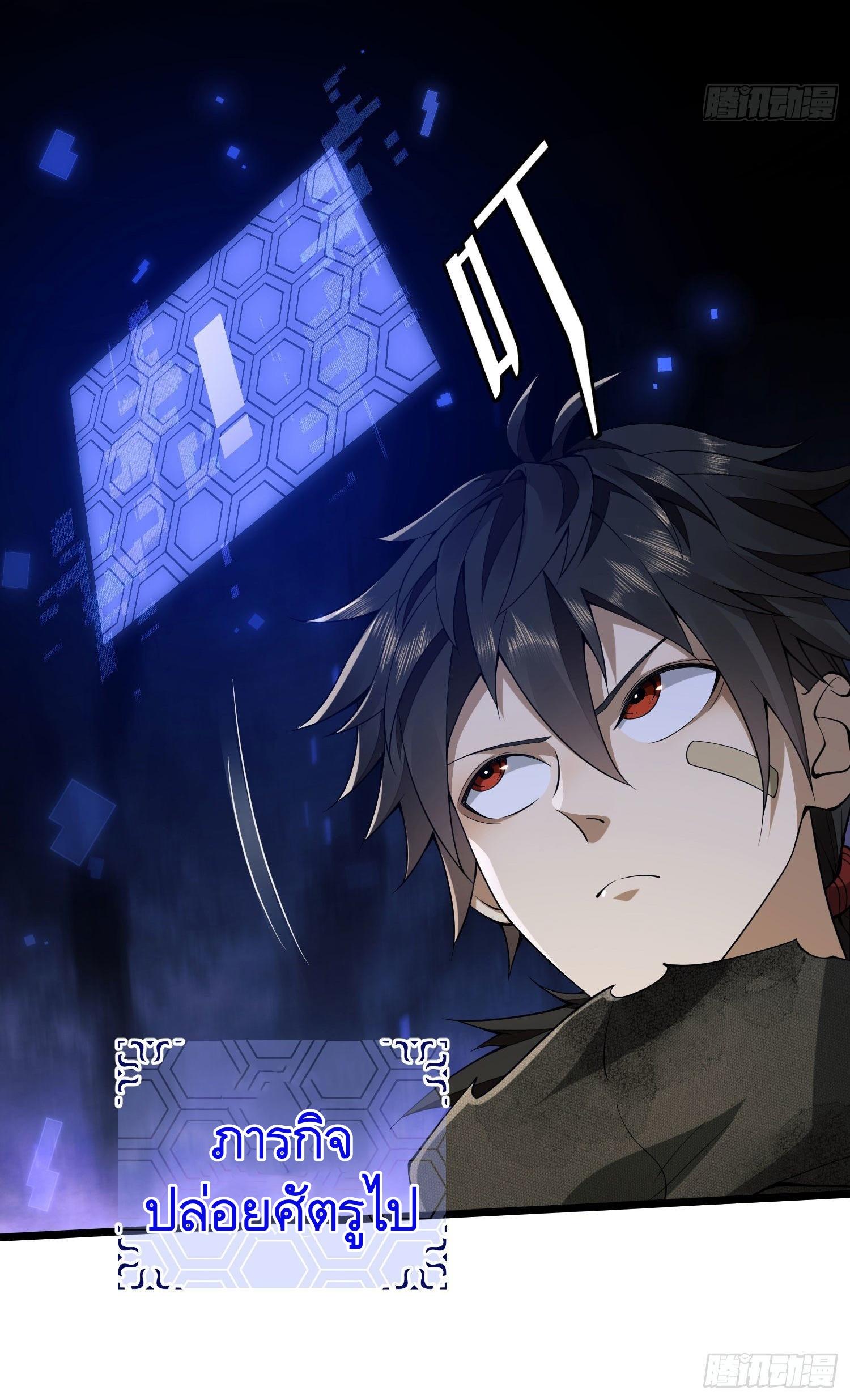 THE FIRST ORDER ตอนที่ 6 หน้า 39