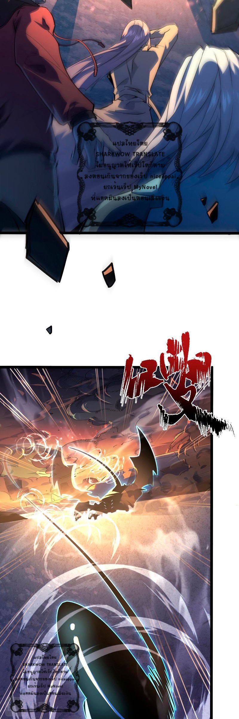 Rise From The Rubble |  เศษซากวันสิ้นโลก ตอนที่ 105 หน้า 6