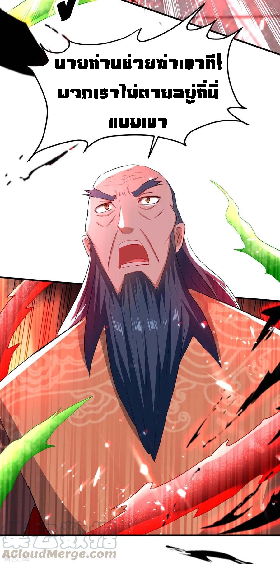 การกลับมาของจักพรรดิ์ ตอนที่ 185 หน้า 18