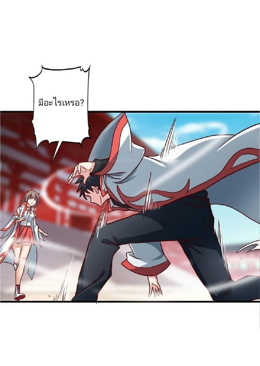 อยู่ดีดีผมก็เป็นลูกเขยราชามังกร ตอนที่ 70 หน้า 30