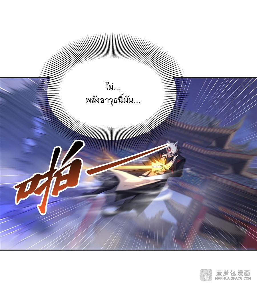 ศิษย์ของข้าล้วนมีอนาคตที่ยิ่งใหญ่ (ชนจีน) ตอนที่ 33 หน้า 23