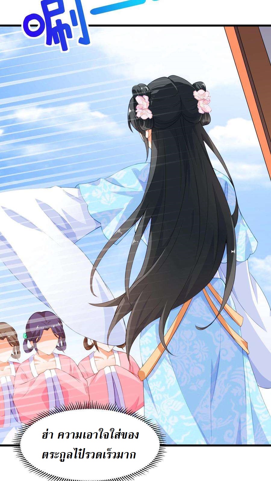 ปีศาจที่ไร้เทียมทานในโลก ตอนที่ 14 หน้า 26