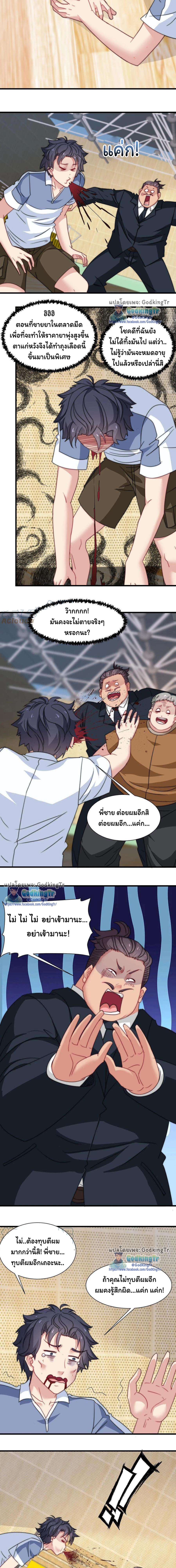 เป็นแค่สไลม์ธรรมดา จะตบมังกรไม่ได้หรือไง? ตอนที่ 53 หน้า 7