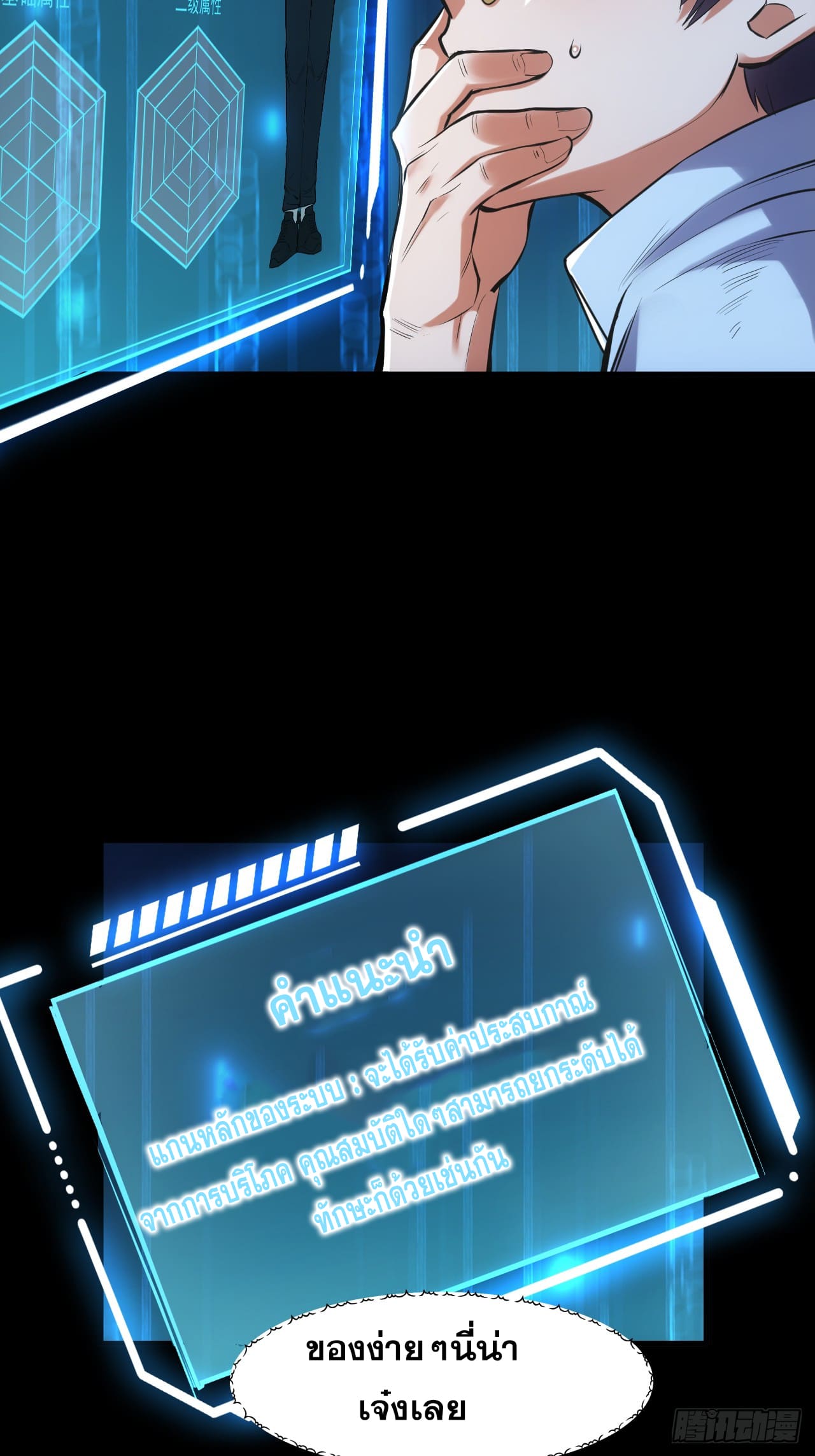 สุริยันและจันทรา ตอนที่ 2 หน้า 57