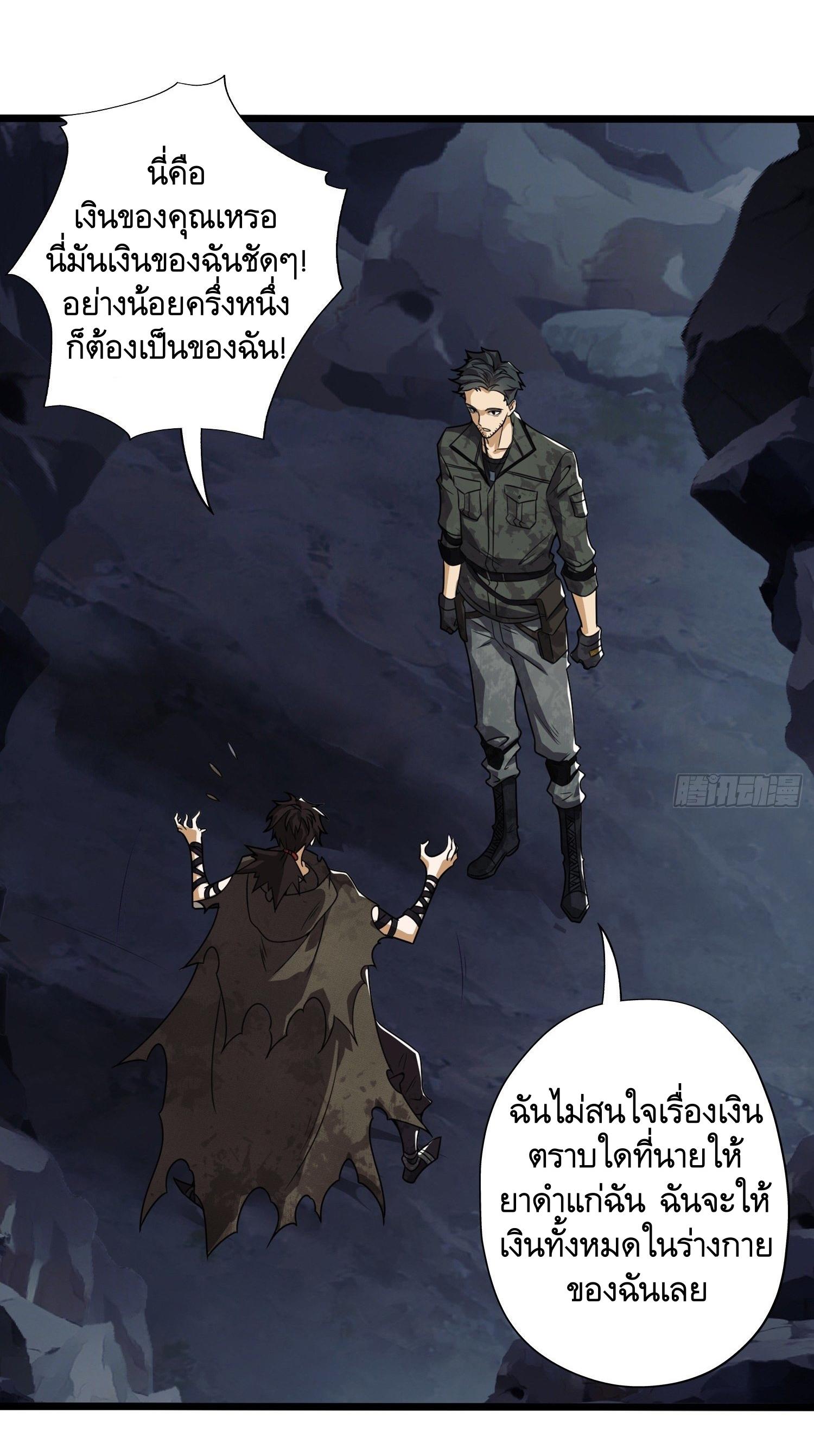 THE FIRST ORDER ตอนที่ 30 หน้า 29