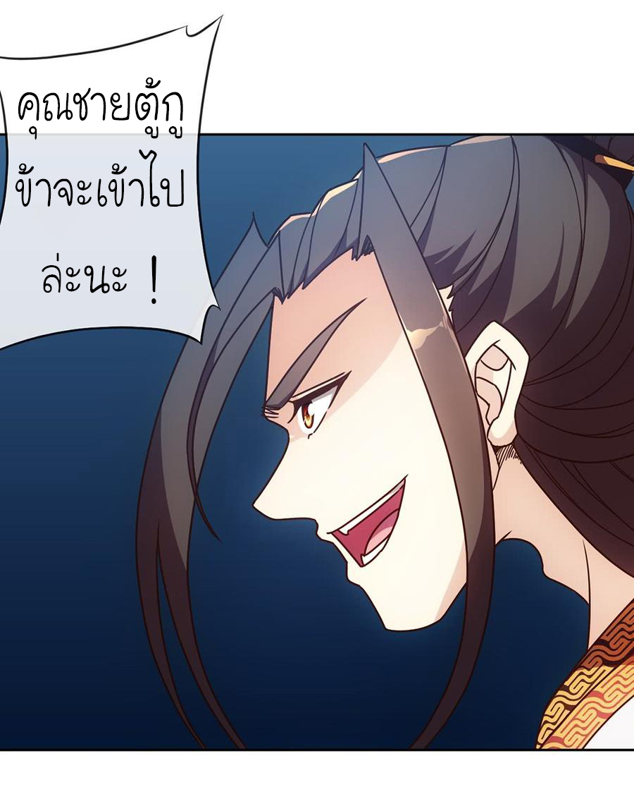 เทพเจ้าหงส์สวรรค์ ตอนที่ 49 หน้า 29