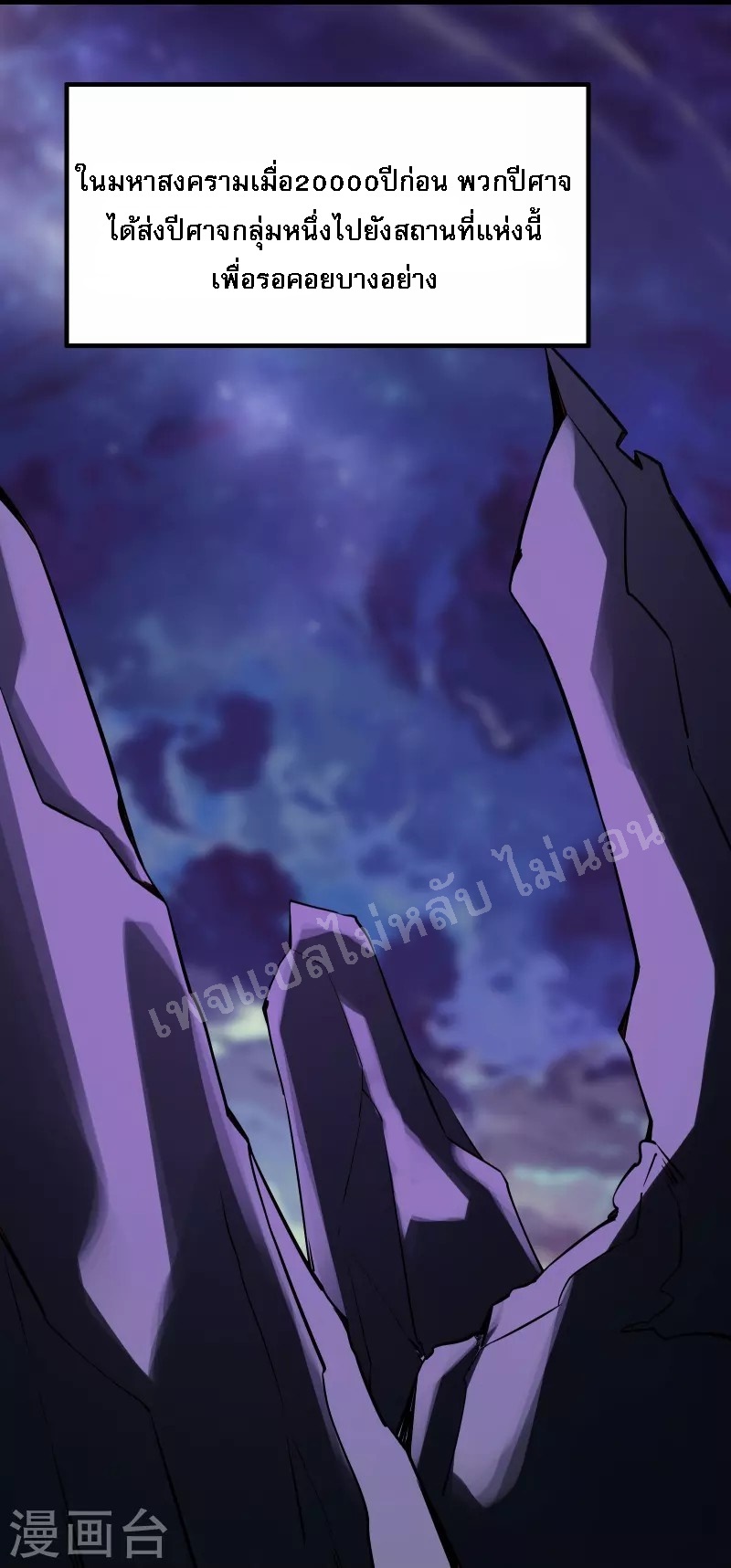 ฮาเร็มของข้ามีแต่ลูกศิษย์หญิงทั้งนั้น ตอนที่ 73 หน้า 7