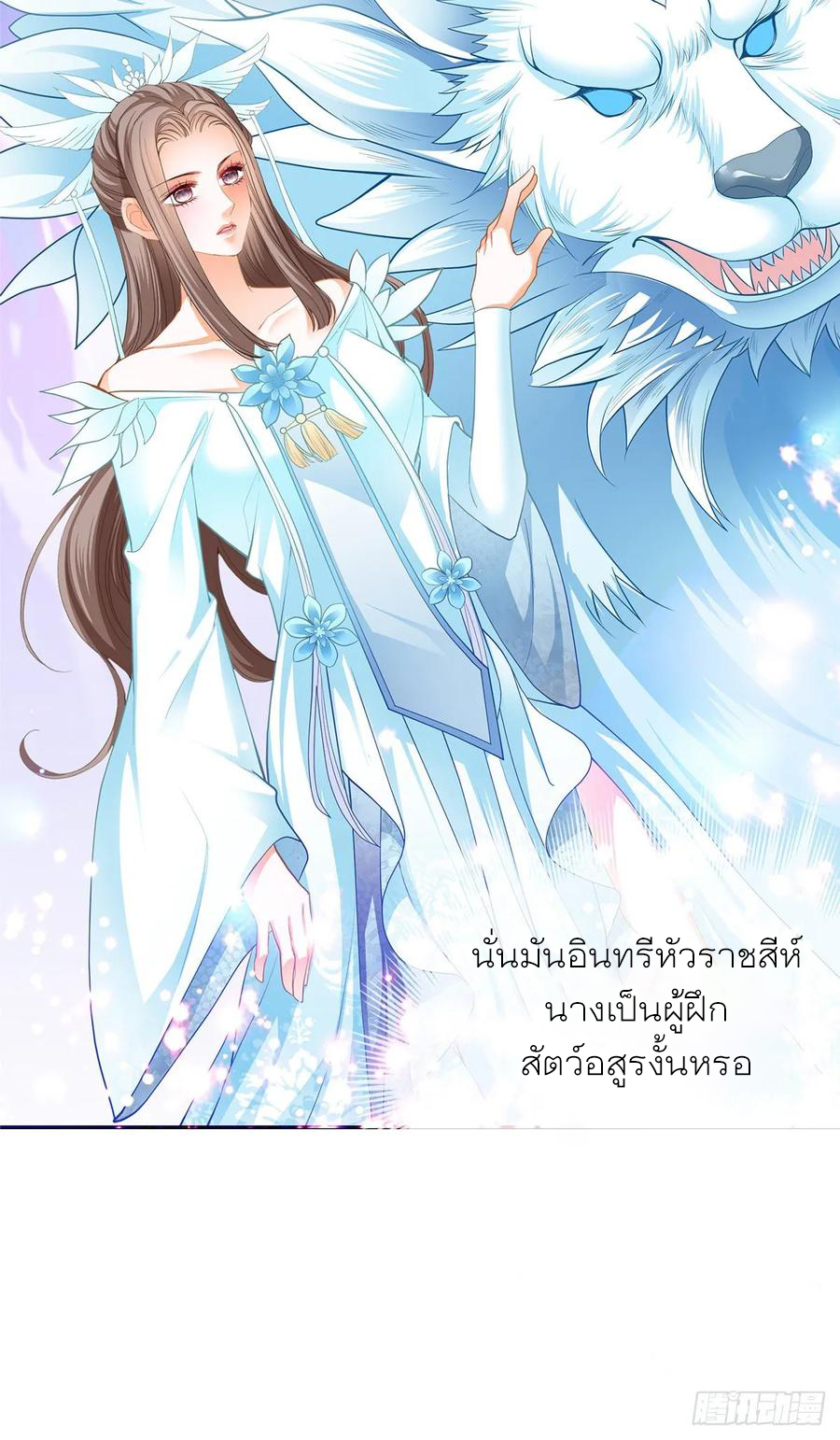 Nine Stars Overlord Body ตอนที่ 12 หน้า 20