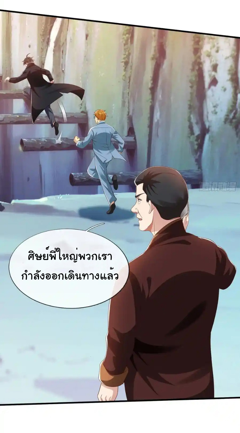 The god of war is reborn to avenge ตอนที่ 53 หน้า 29