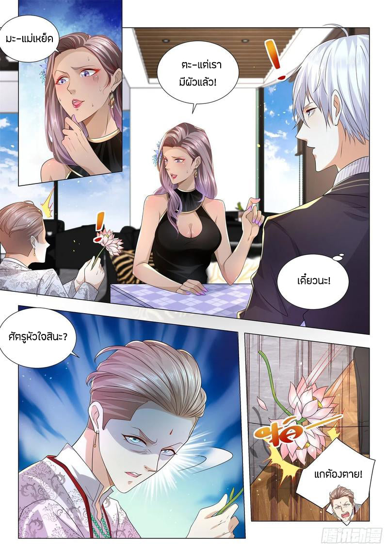 Divine Hero’s Skyfall System ตอนที่ 162 หน้า 10