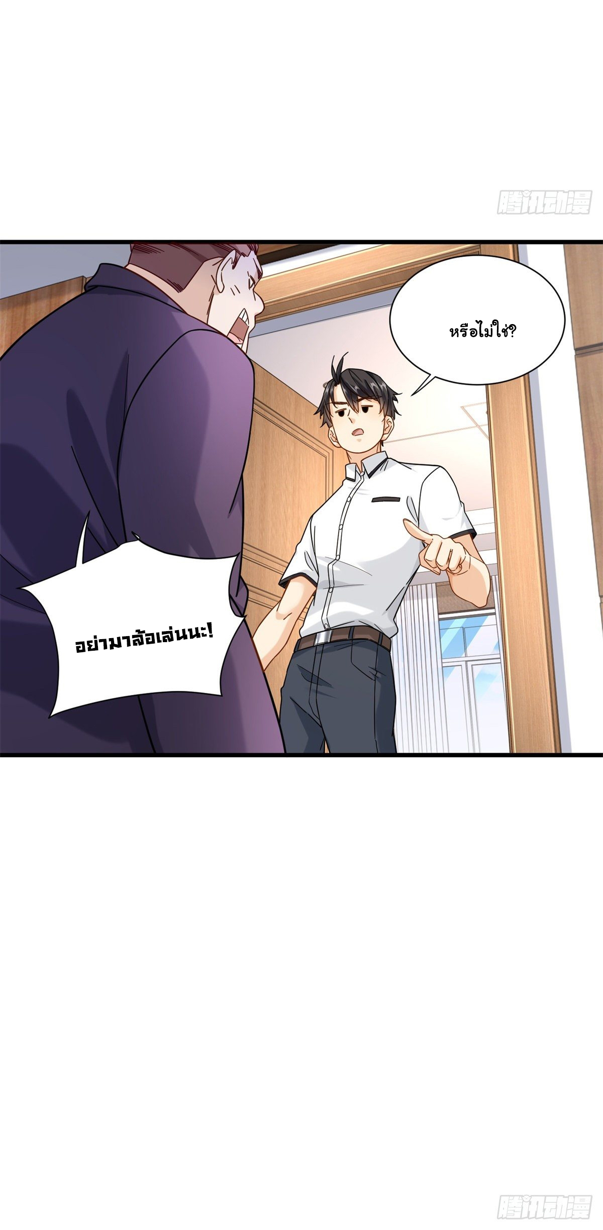 The new best all-rounder  ผู้แข็งแกร่งรอบด้าน ตอนที่ 48 หน้า 11