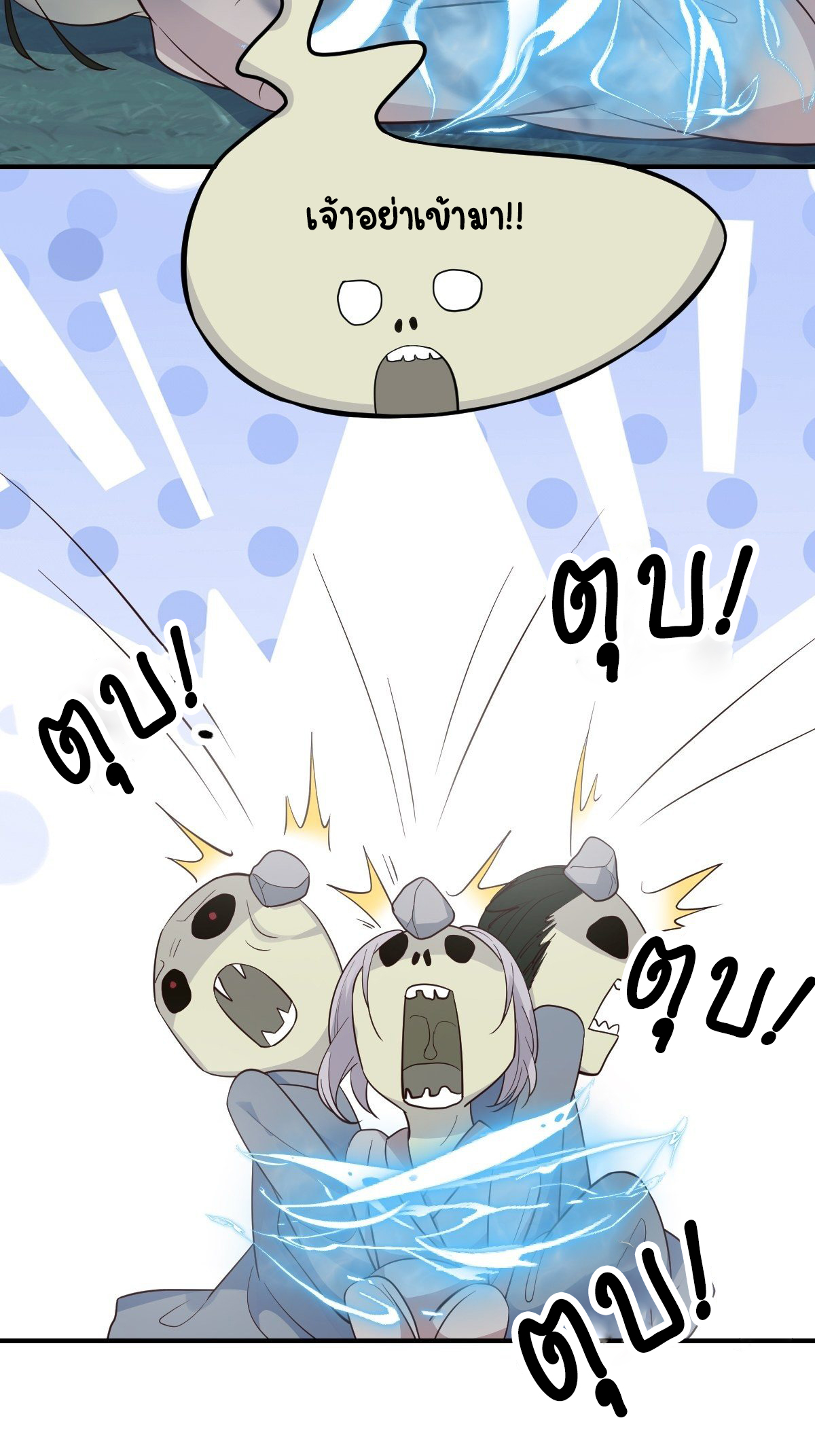 ปีศาจจิ้งจอกของฉันวันนี้ก็ยังเป็นเด็กดี? ตอนที่ 39 หน้า 3