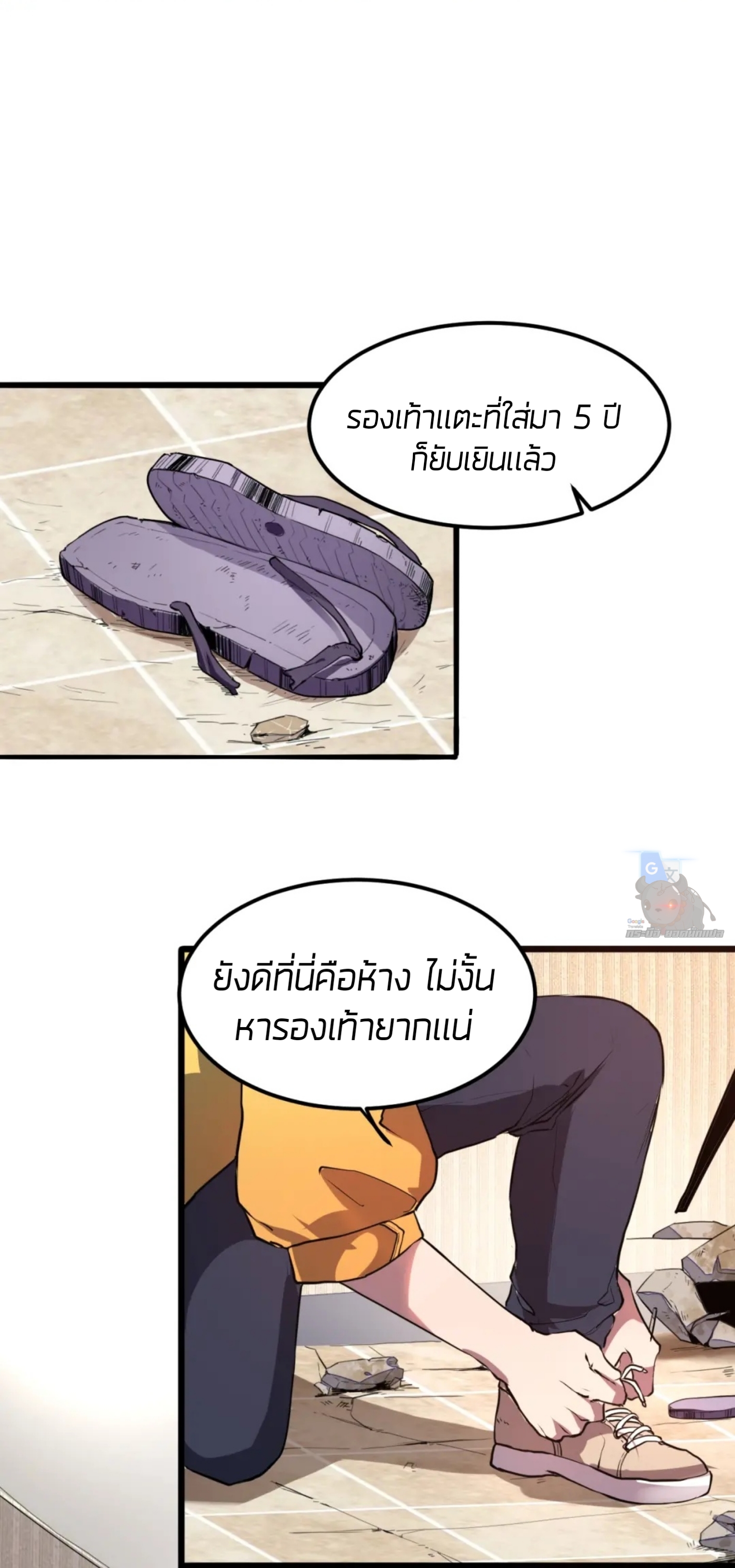 ราชาบัค ตอนที่ 7 หน้า 25