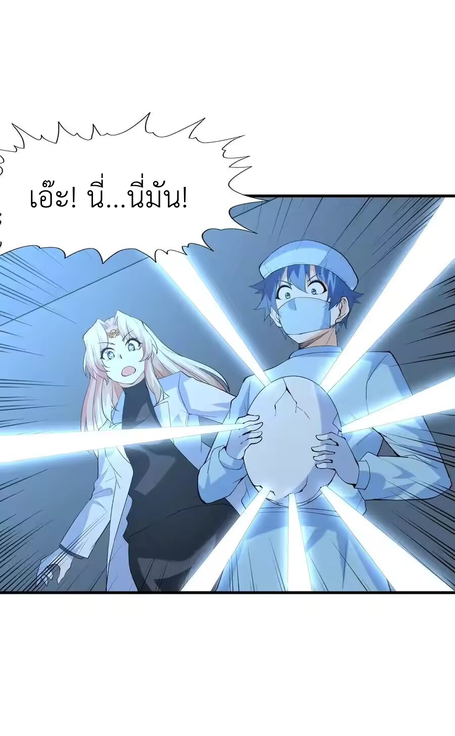 My Harem Is Entirely Female Demon Villains ตอนที่ 138 หน้า 47