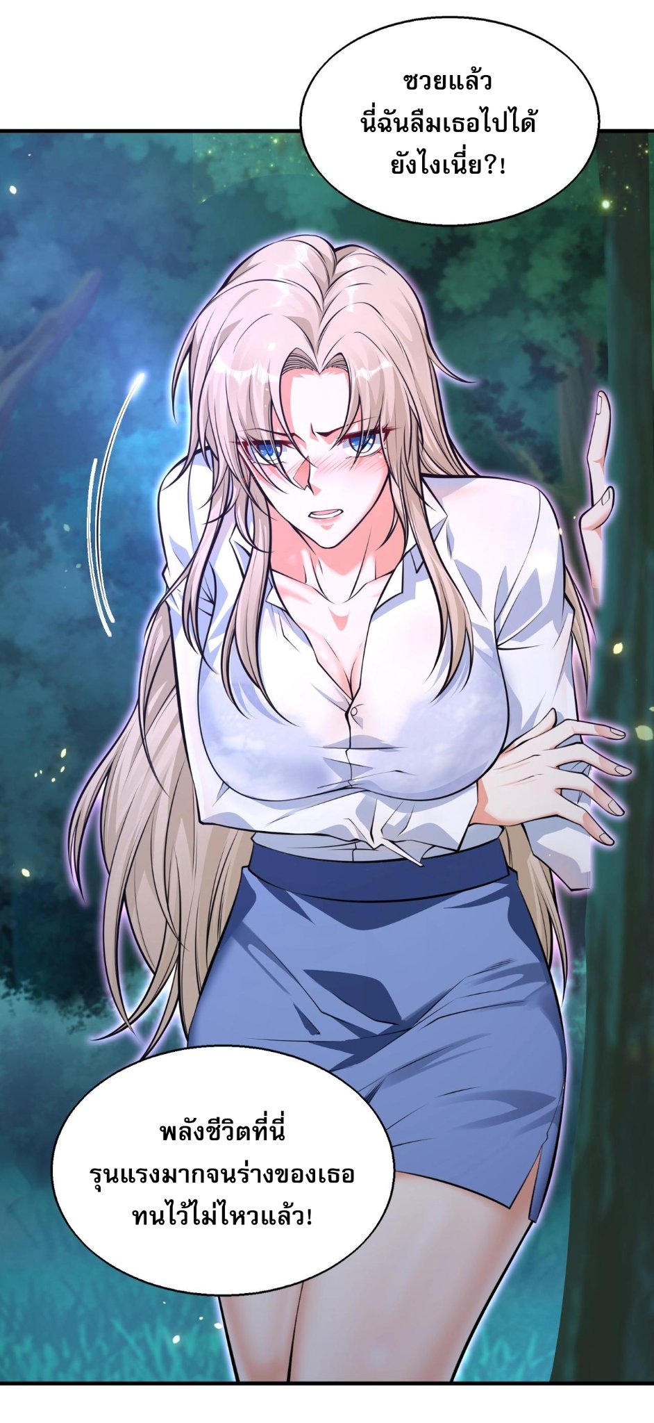 บุรุษผู้มาจากนรก ตอนที่ 8 หน้า 25