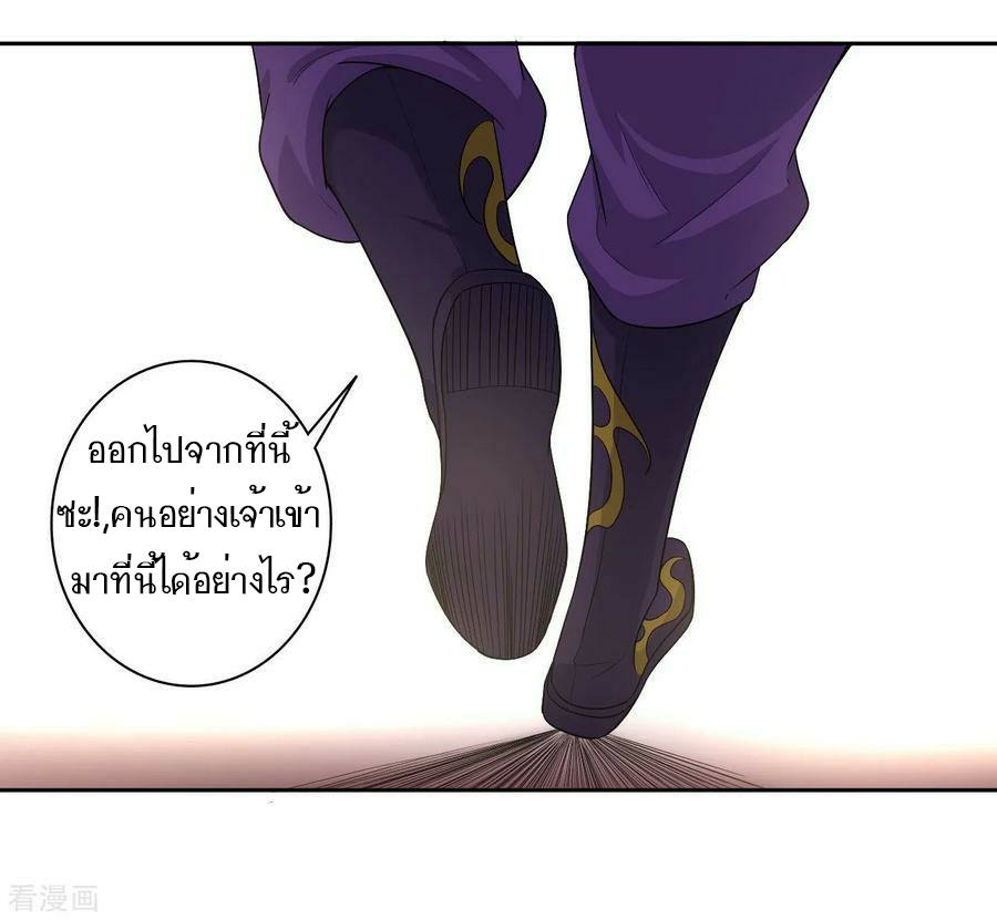 ข้ารับใช้ชั้นหนึ่ง ตอนที่ 26 หน้า 10