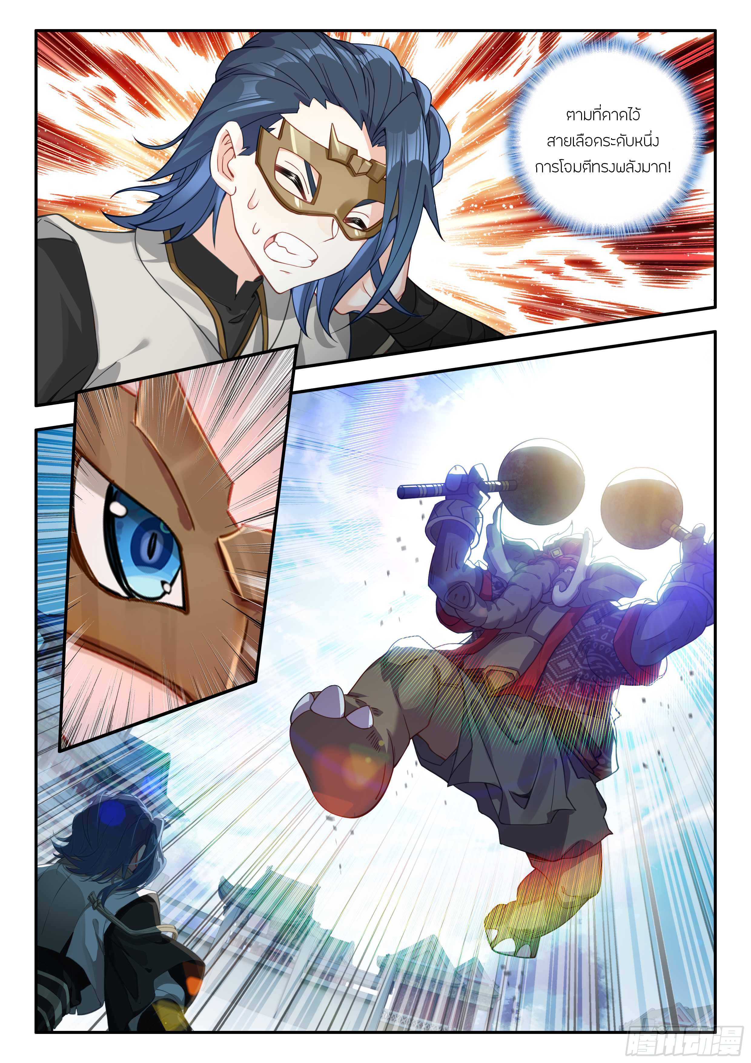 Douluo Dalu 5 - Rebirth of Tang san ตอนที่ 180 หน้า 12